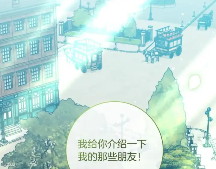 《一切都在孩子脚下》第43话 流落险境遇好友图124