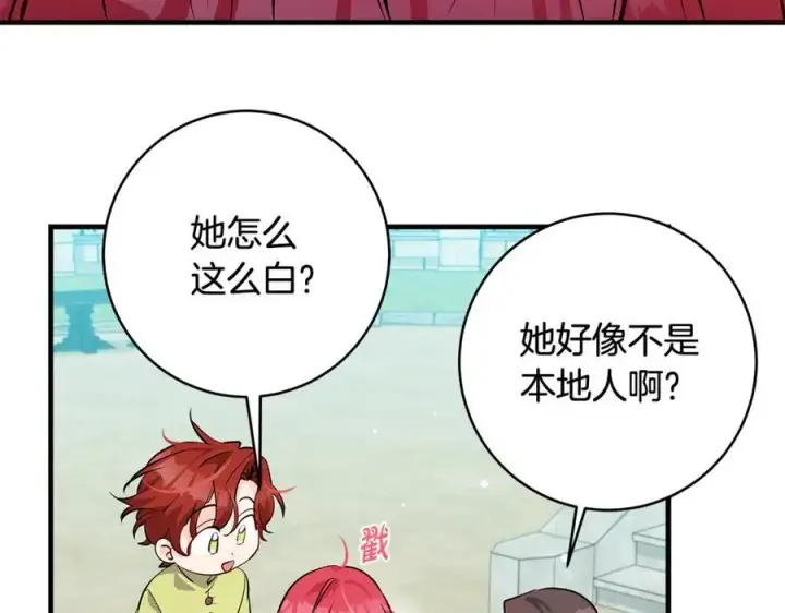 《一切都在孩子脚下》第43话 流落险境遇好友图130