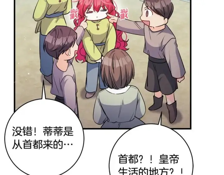 《一切都在孩子脚下》第43话 流落险境遇好友图131