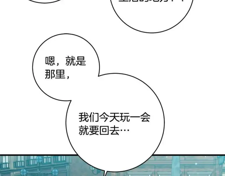 《一切都在孩子脚下》第43话 流落险境遇好友图132