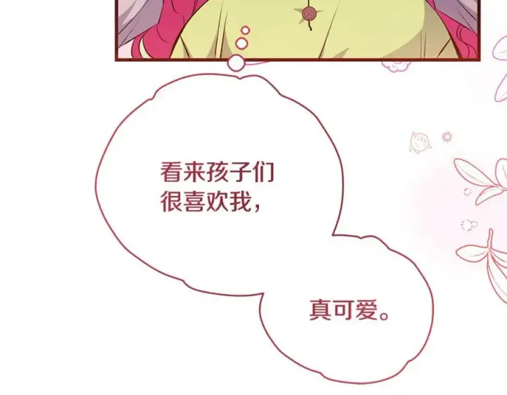 《一切都在孩子脚下》第43话 流落险境遇好友图136