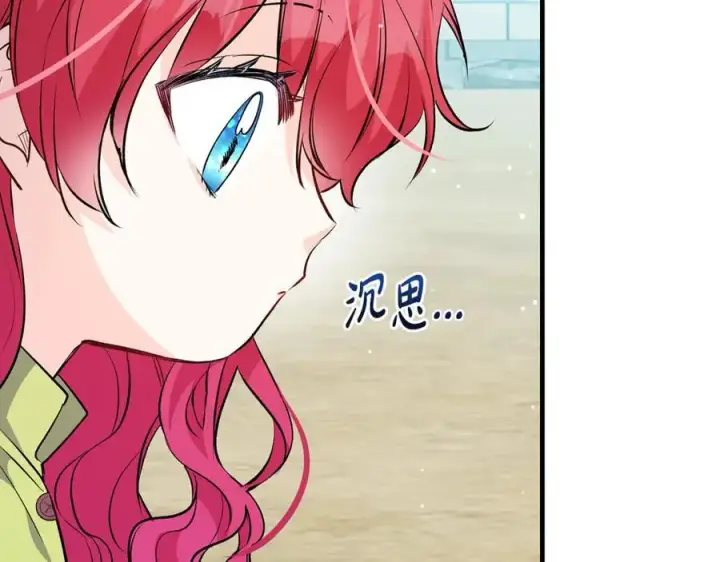 《一切都在孩子脚下》第43话 流落险境遇好友图143