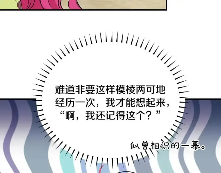 《一切都在孩子脚下》第43话 流落险境遇好友图144