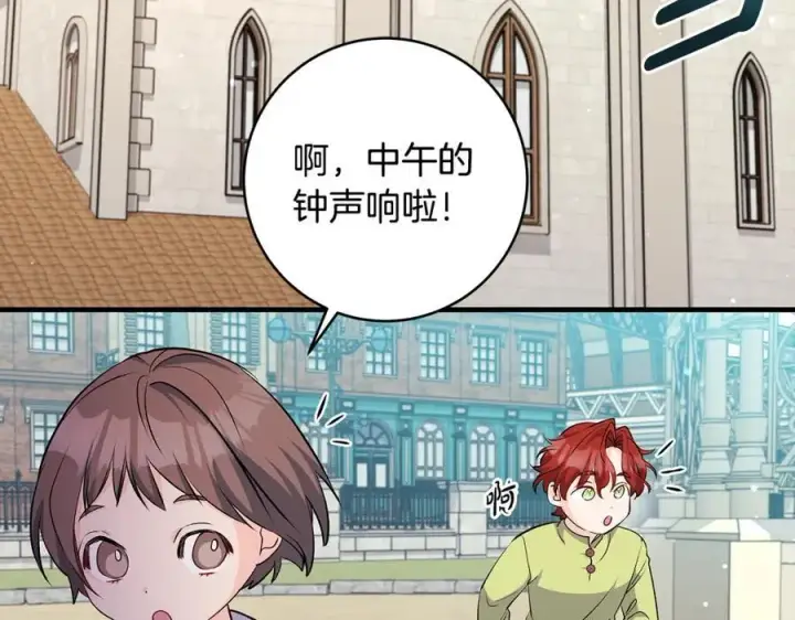 《一切都在孩子脚下》第43话 流落险境遇好友图148