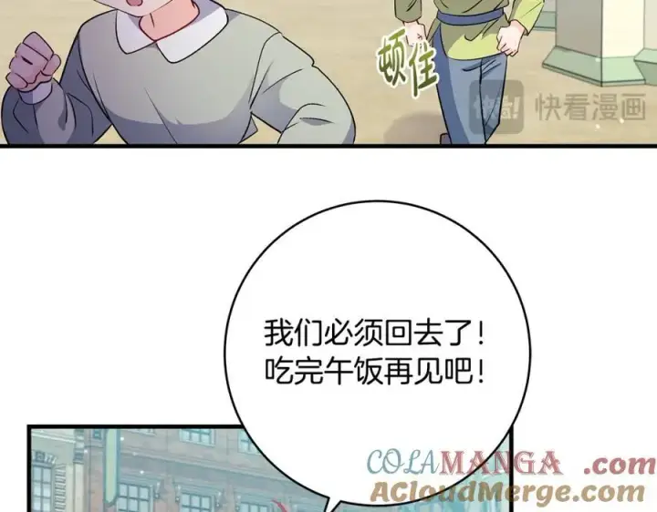 《一切都在孩子脚下》第43话 流落险境遇好友图149