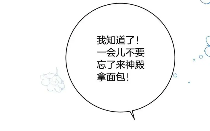 《一切都在孩子脚下》第43话 流落险境遇好友图152
