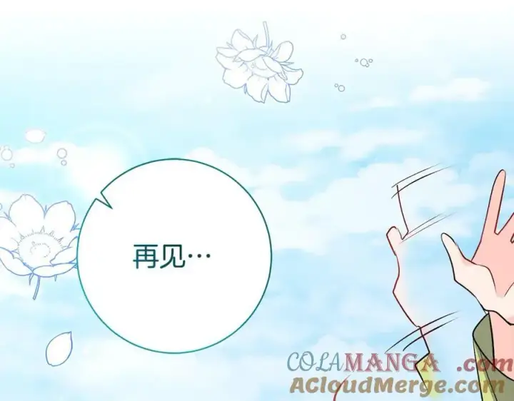 《一切都在孩子脚下》第43话 流落险境遇好友图153