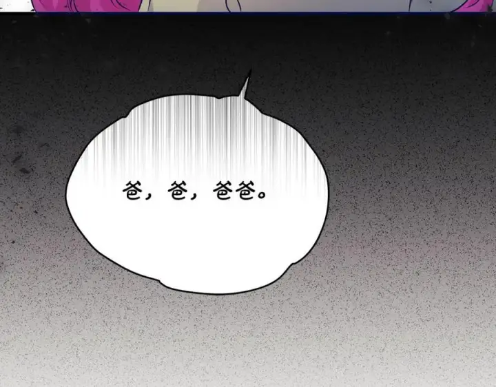 《一切都在孩子脚下》第43话 流落险境遇好友图168