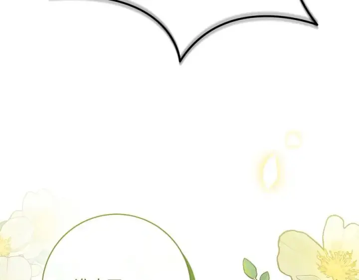 《一切都在孩子脚下》第43话 流落险境遇好友图2