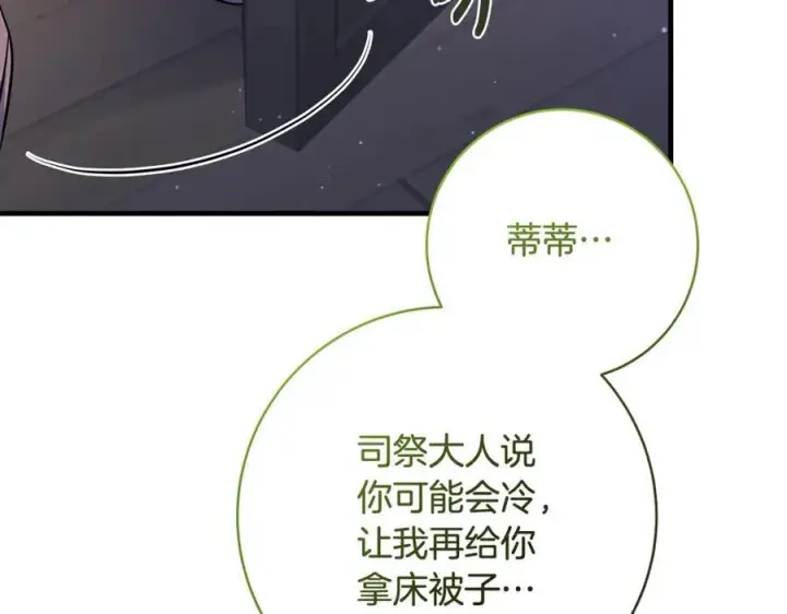 《一切都在孩子脚下》第43话 流落险境遇好友图39