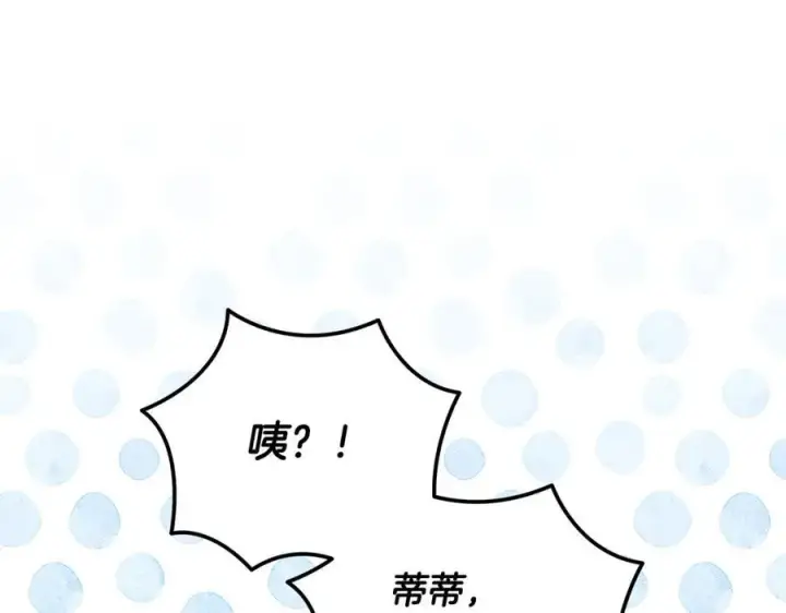 《一切都在孩子脚下》第43话 流落险境遇好友图43