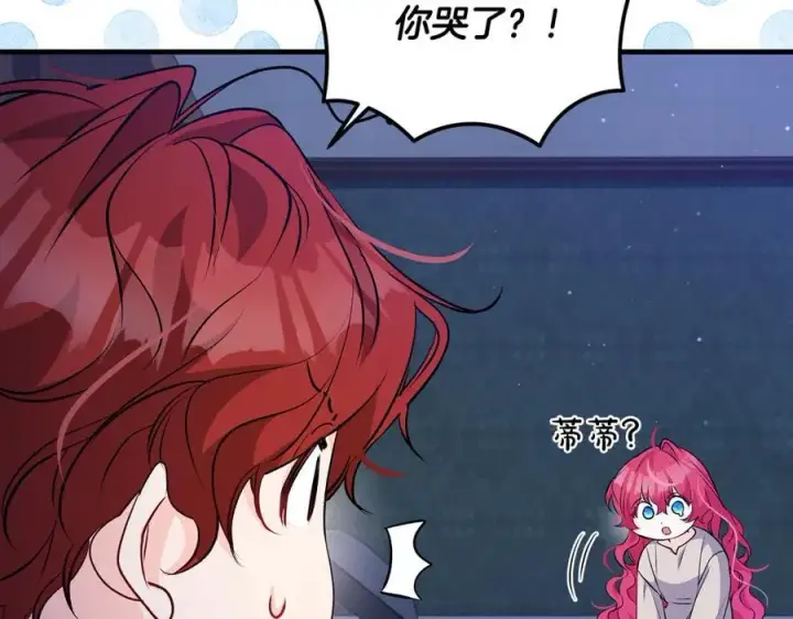 《一切都在孩子脚下》第43话 流落险境遇好友图44