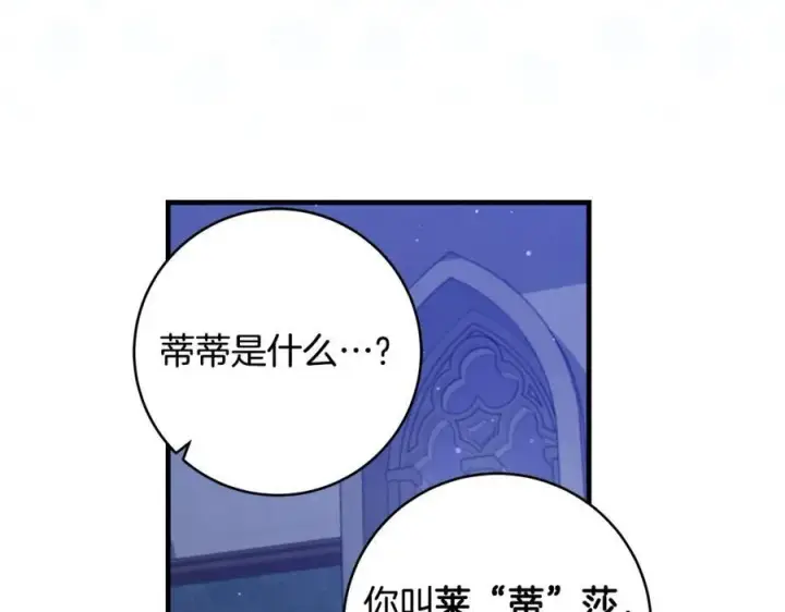 《一切都在孩子脚下》第43话 流落险境遇好友图46