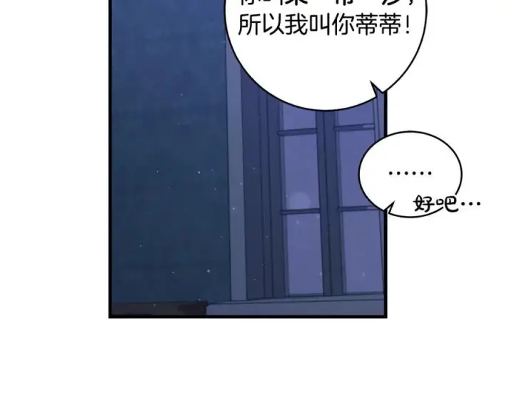 《一切都在孩子脚下》第43话 流落险境遇好友图47