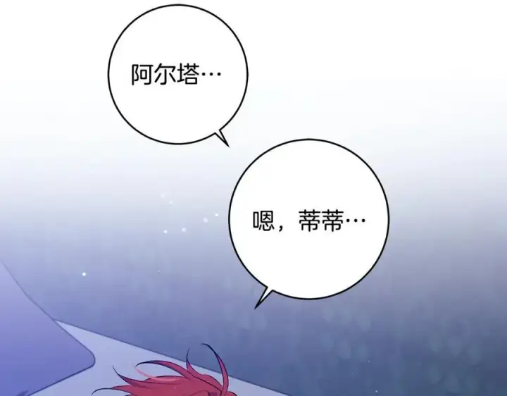 《一切都在孩子脚下》第43话 流落险境遇好友图48