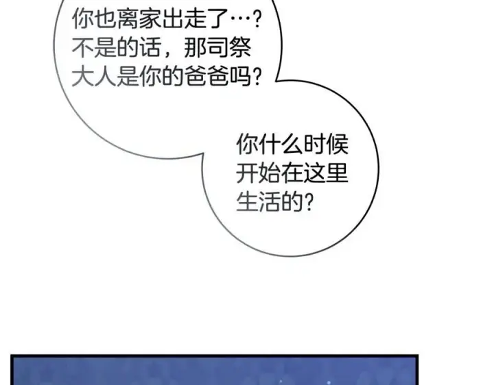《一切都在孩子脚下》第43话 流落险境遇好友图51