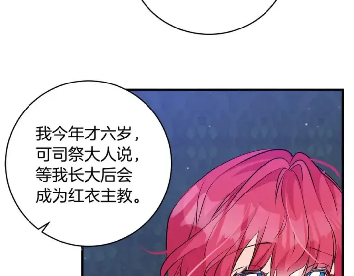 《一切都在孩子脚下》第43话 流落险境遇好友图54