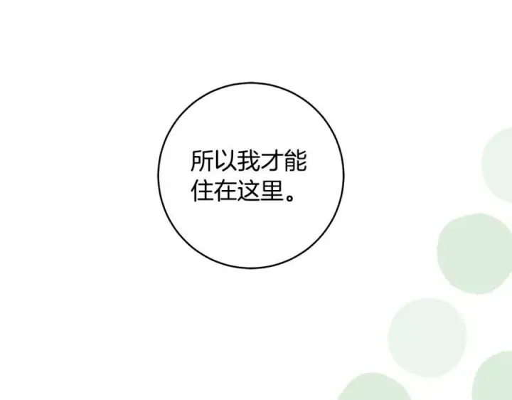 《一切都在孩子脚下》第43话 流落险境遇好友图56