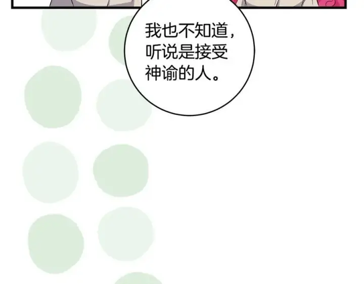 《一切都在孩子脚下》第43话 流落险境遇好友图58