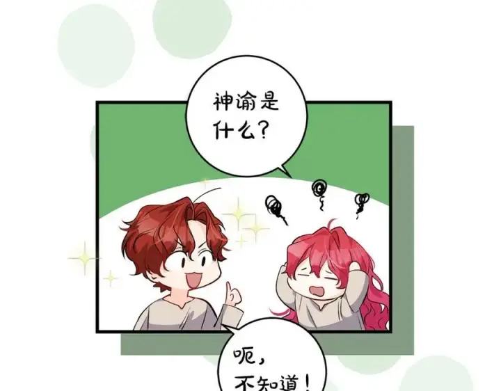 《一切都在孩子脚下》第43话 流落险境遇好友图59