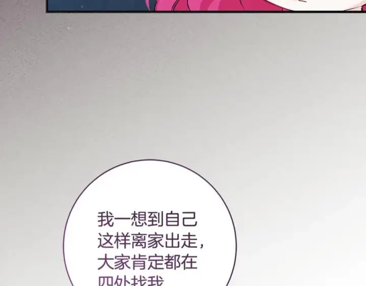 《一切都在孩子脚下》第43话 流落险境遇好友图63