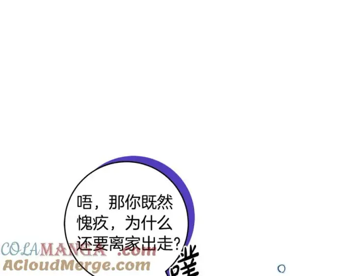 《一切都在孩子脚下》第43话 流落险境遇好友图69