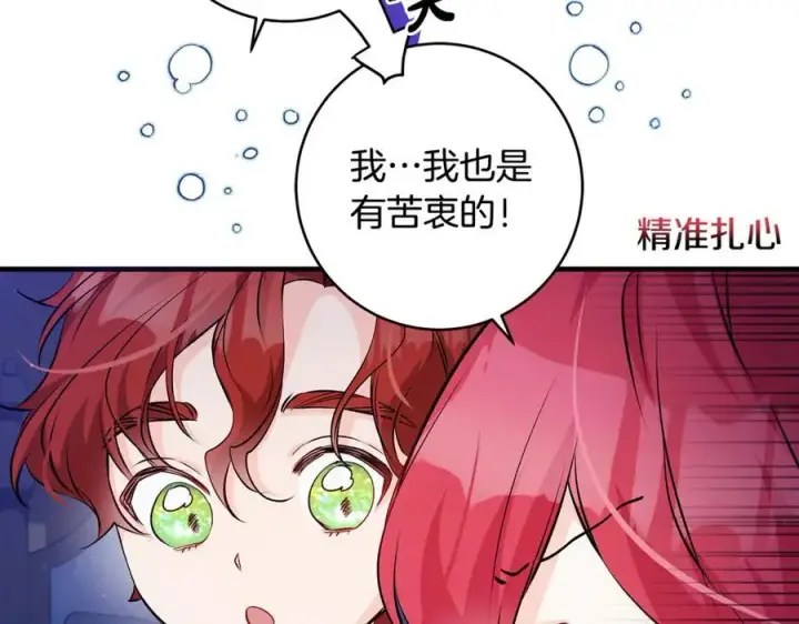 《一切都在孩子脚下》第43话 流落险境遇好友图70