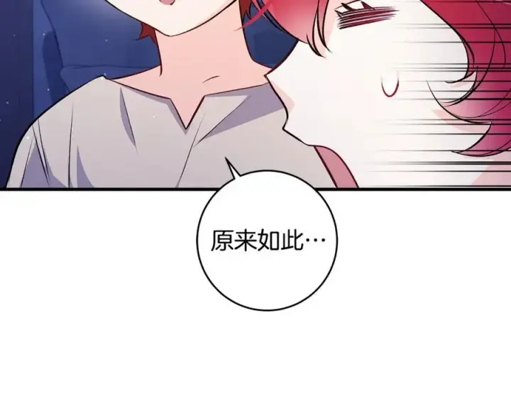 《一切都在孩子脚下》第43话 流落险境遇好友图71