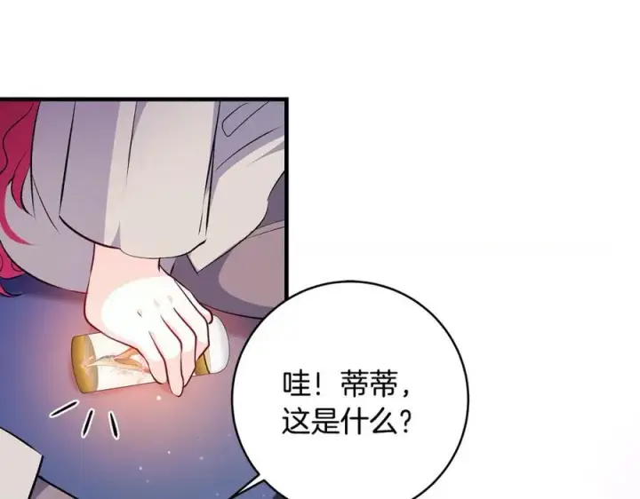 《一切都在孩子脚下》第43话 流落险境遇好友图72