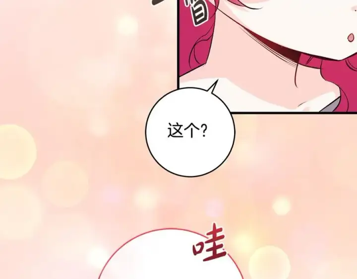 《一切都在孩子脚下》第43话 流落险境遇好友图74