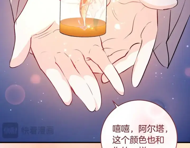 《一切都在孩子脚下》第43话 流落险境遇好友图76