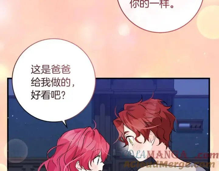 《一切都在孩子脚下》第43话 流落险境遇好友图77