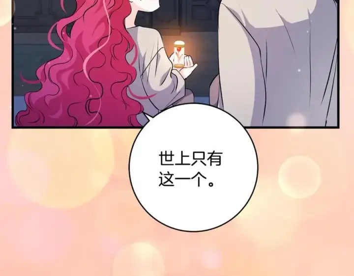 《一切都在孩子脚下》第43话 流落险境遇好友图78