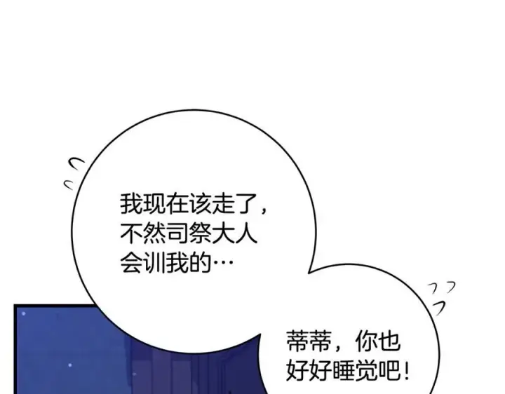 《一切都在孩子脚下》第43话 流落险境遇好友图82