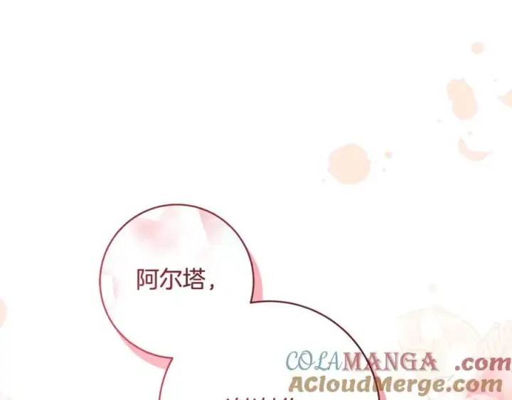 《一切都在孩子脚下》第43话 流落险境遇好友图85