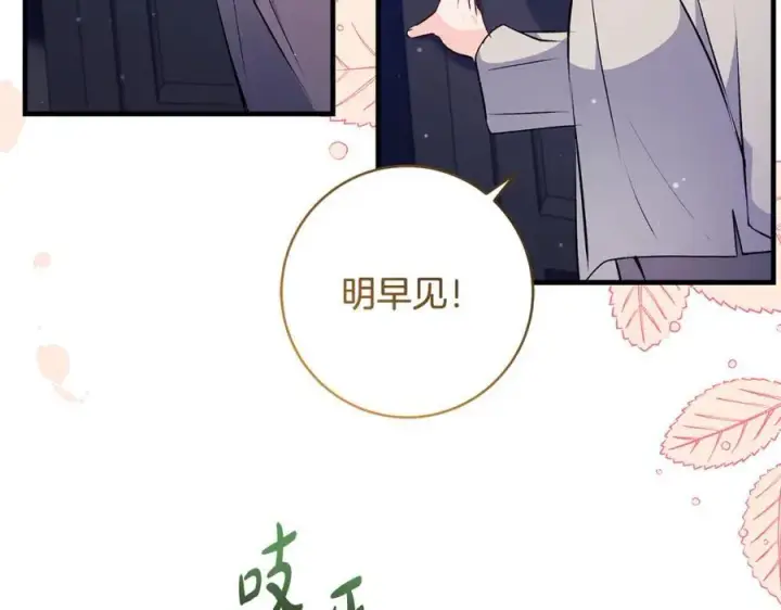 《一切都在孩子脚下》第43话 流落险境遇好友图90