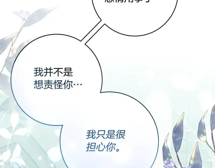 《一切都在孩子脚下》第44话 救好友挺身而出图100