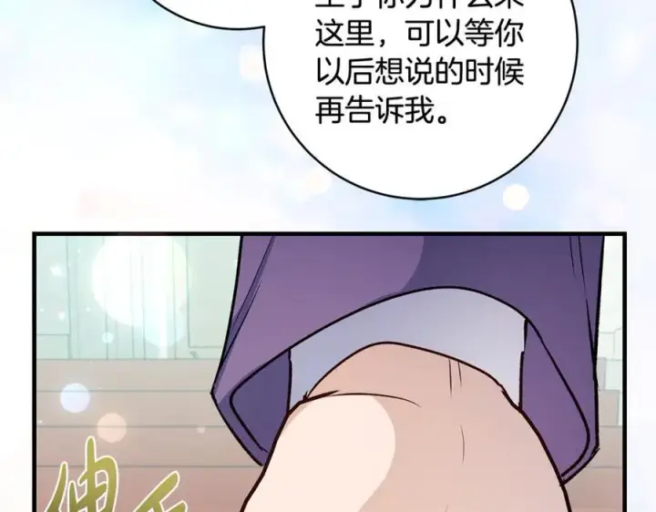 《一切都在孩子脚下》第44话 救好友挺身而出图104