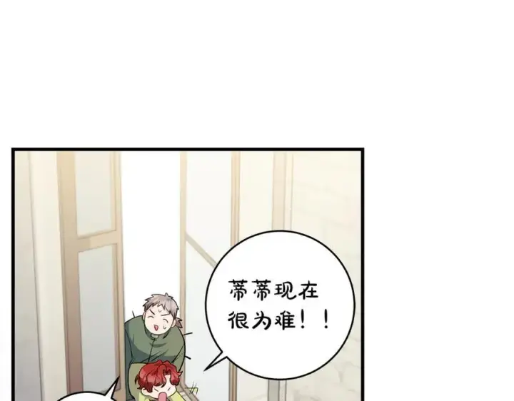 《一切都在孩子脚下》第44话 救好友挺身而出图130