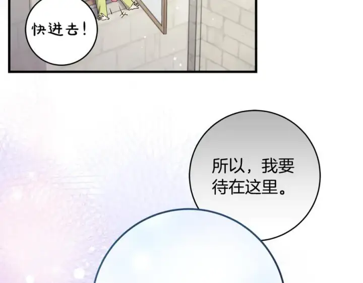 《一切都在孩子脚下》第44话 救好友挺身而出图131