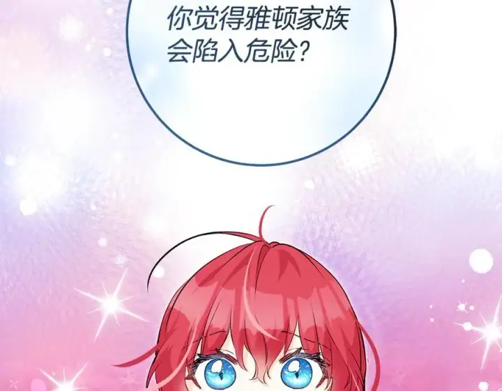 《一切都在孩子脚下》第44话 救好友挺身而出图132