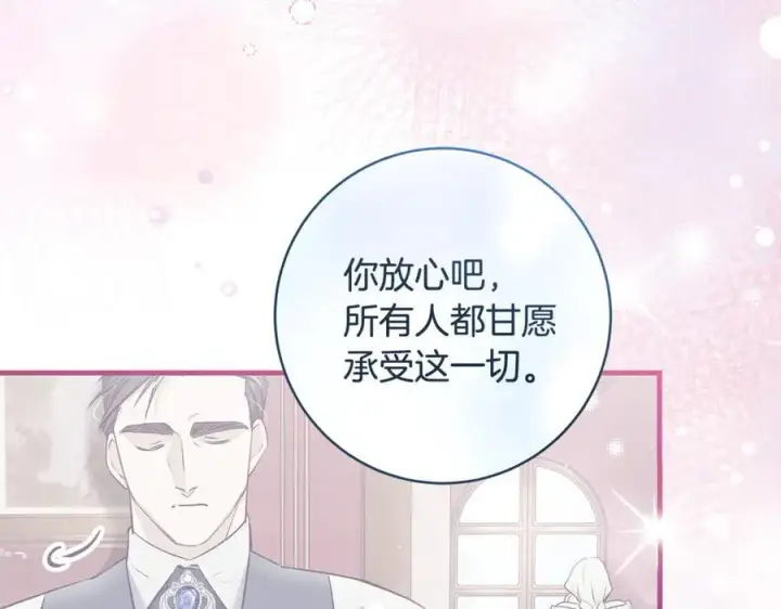 《一切都在孩子脚下》第44话 救好友挺身而出图134