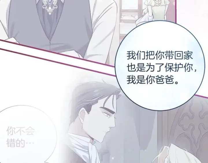 《一切都在孩子脚下》第44话 救好友挺身而出图135
