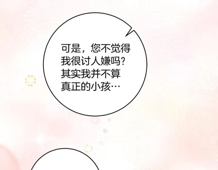 《一切都在孩子脚下》第44话 救好友挺身而出图143