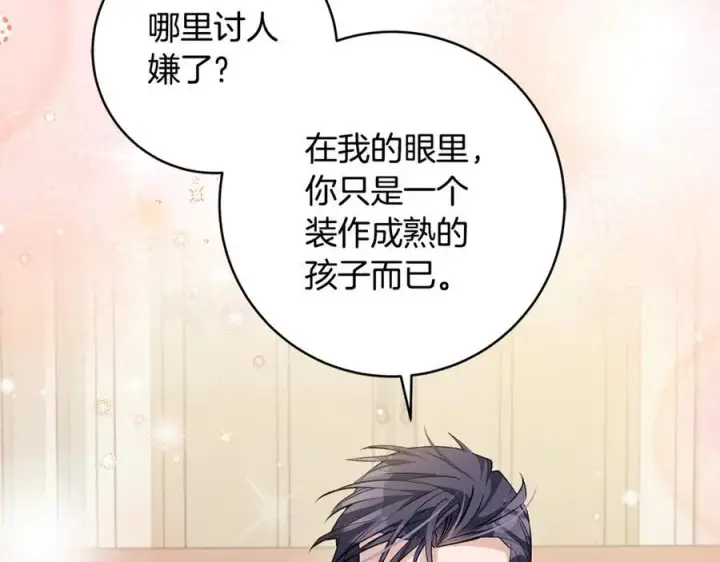 《一切都在孩子脚下》第44话 救好友挺身而出图144