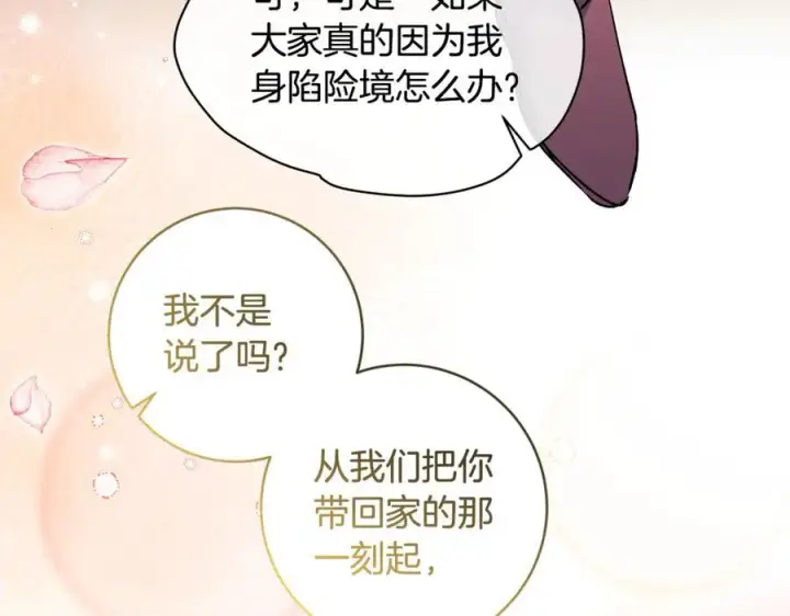 《一切都在孩子脚下》第44话 救好友挺身而出图147