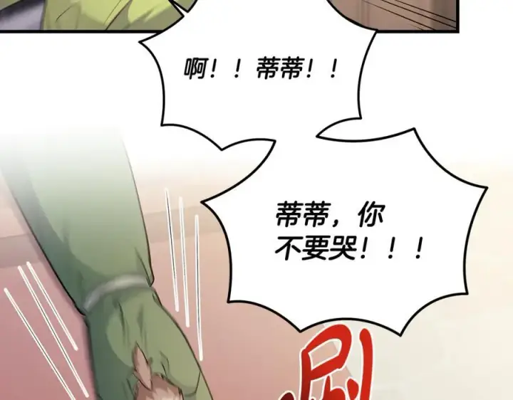 《一切都在孩子脚下》第44话 救好友挺身而出图155