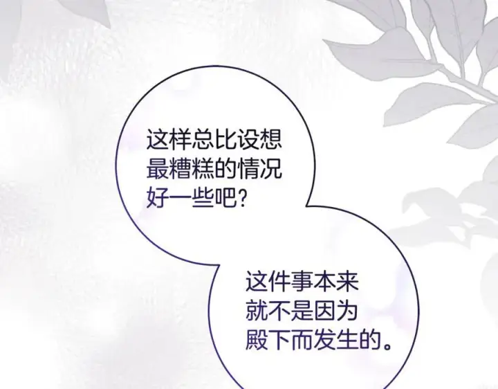 《一切都在孩子脚下》第44话 救好友挺身而出图27