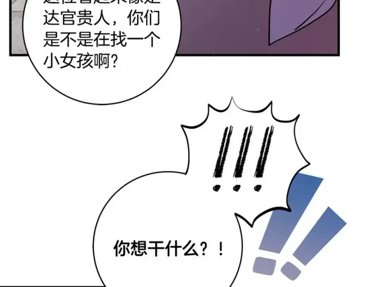 《一切都在孩子脚下》第44话 救好友挺身而出图51