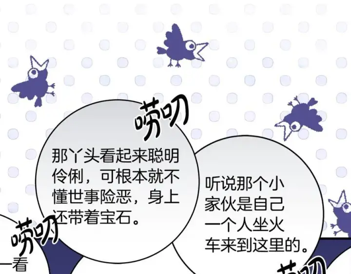《一切都在孩子脚下》第44话 救好友挺身而出图54